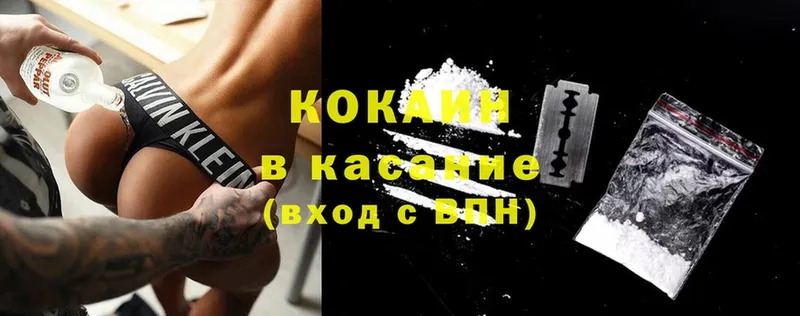 Cocaine FishScale Горячий Ключ